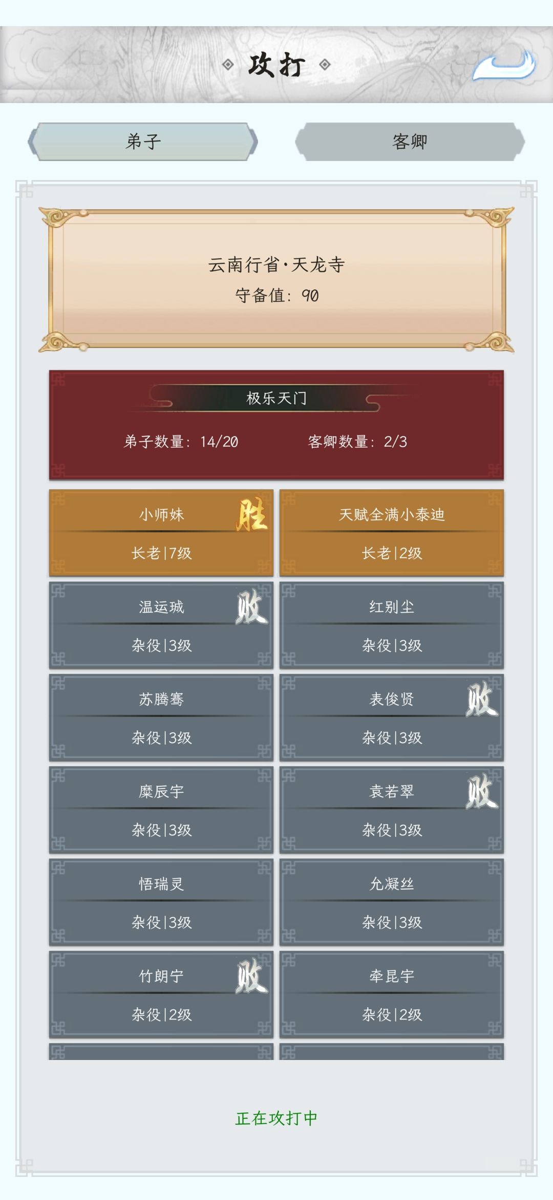 更新后霸图卡住 2