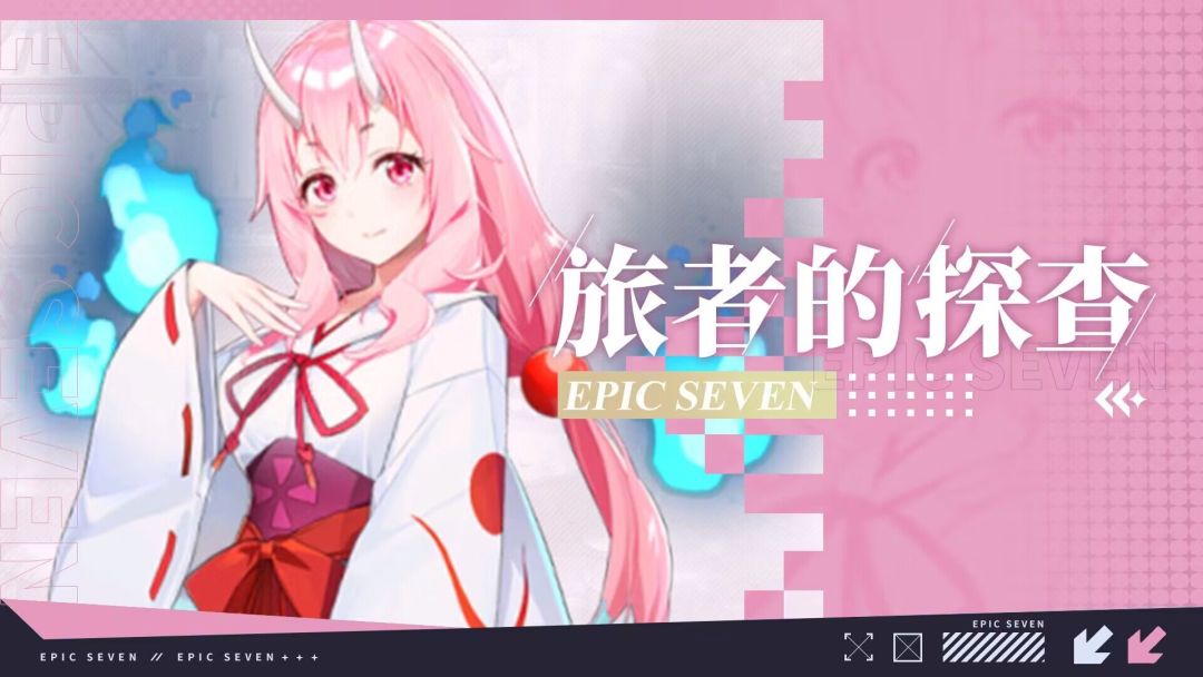 旅者的探查 | 5星火焰属性精灵师“朱菜”解析攻略截图