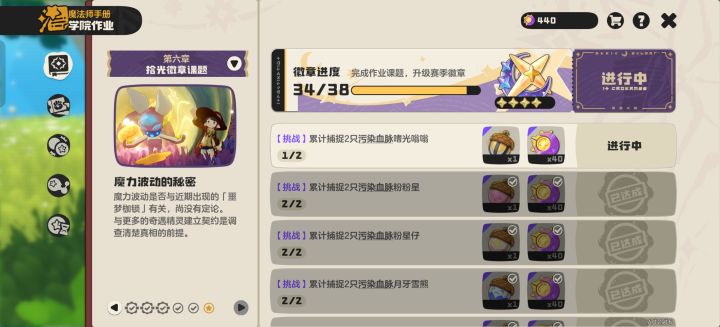 打帕尔的那个任务找两个朋友用燃烧虫就行了截图
