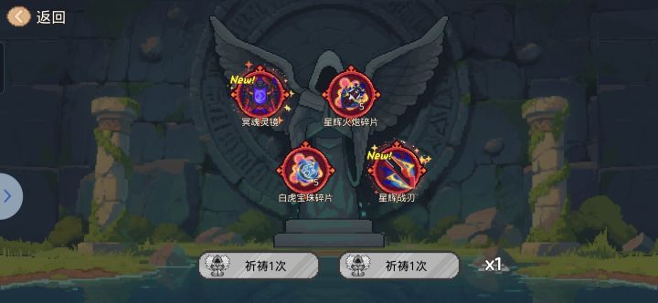 666爆率真低🤪截图