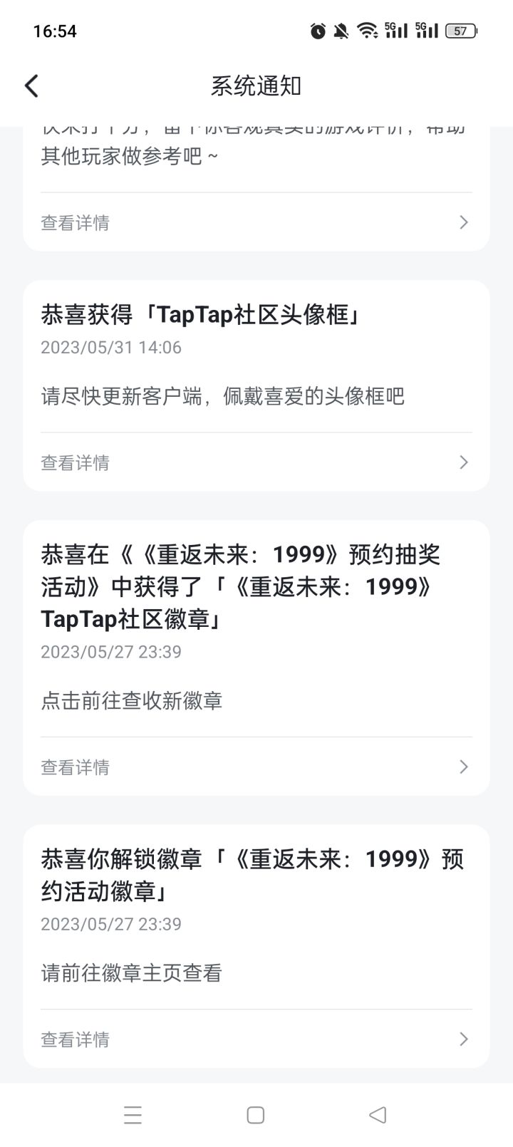 姐妹们,我之前在tap预约tap下的,开服玩的,现在号没了是咋回事啊?图片是我开服玩的记录,今天回游发现号没了,重新实名从头开始了啊😦截图