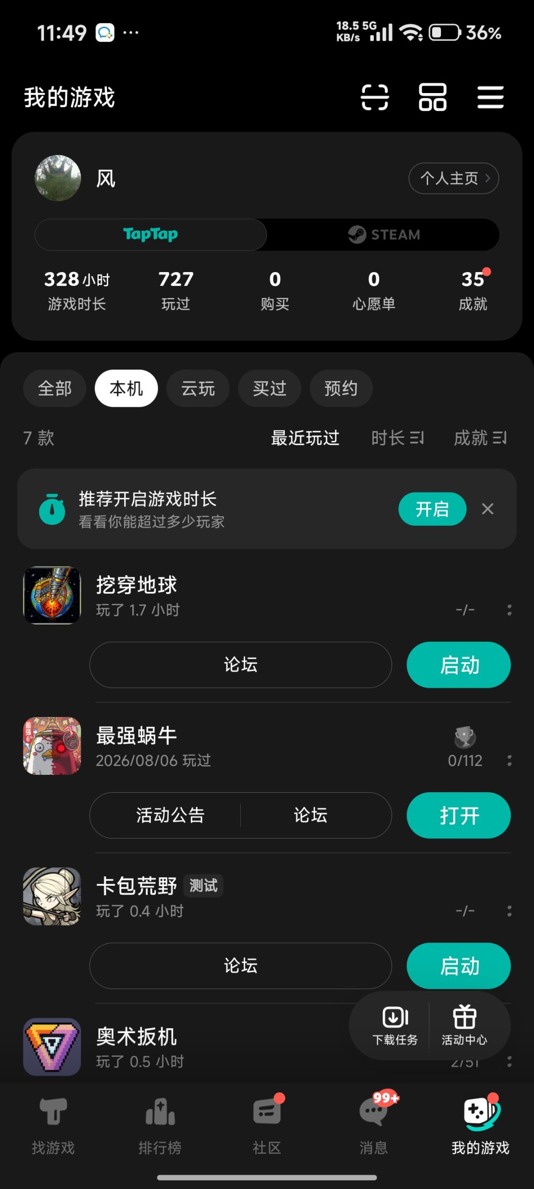 TapTap