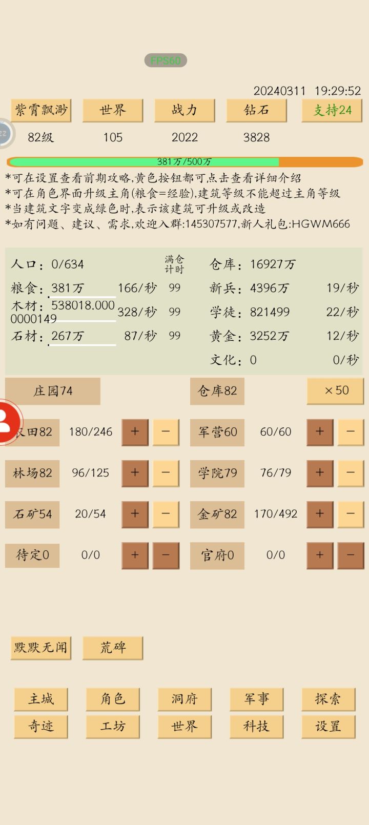 金矿人数bug了吗截图
