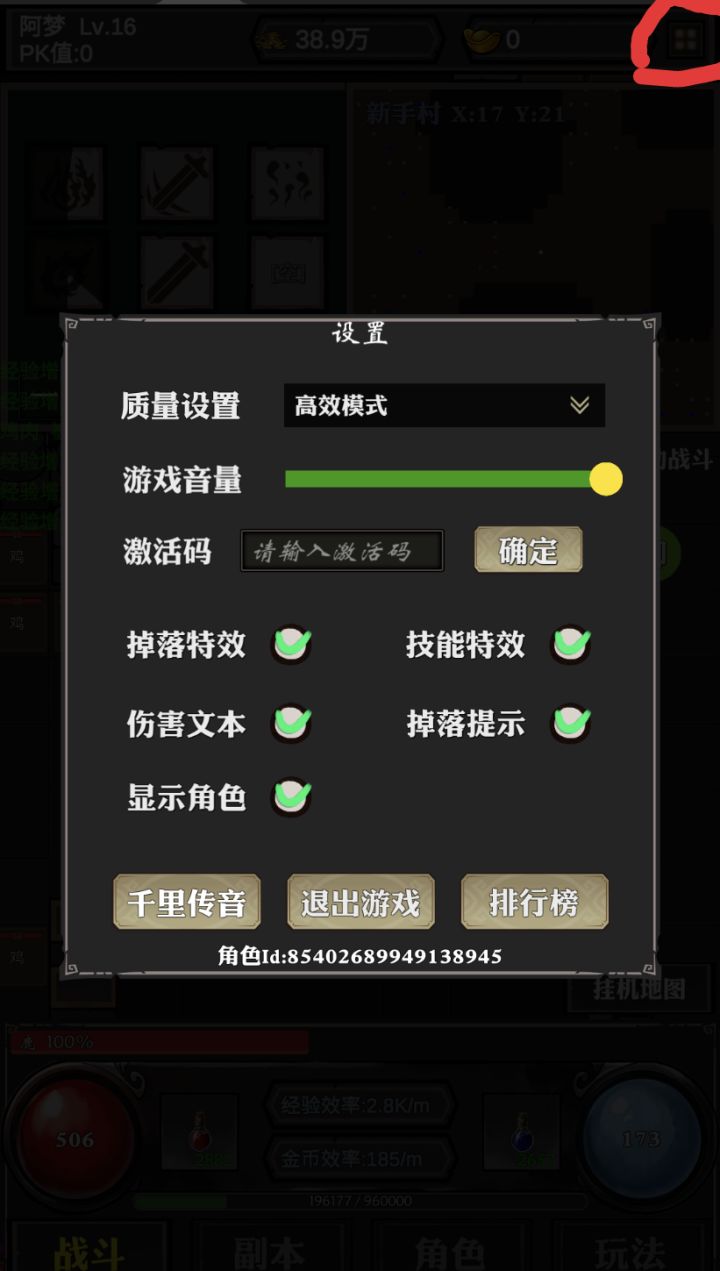 【江湖开荒攻略】萌新必看最强攻略截图