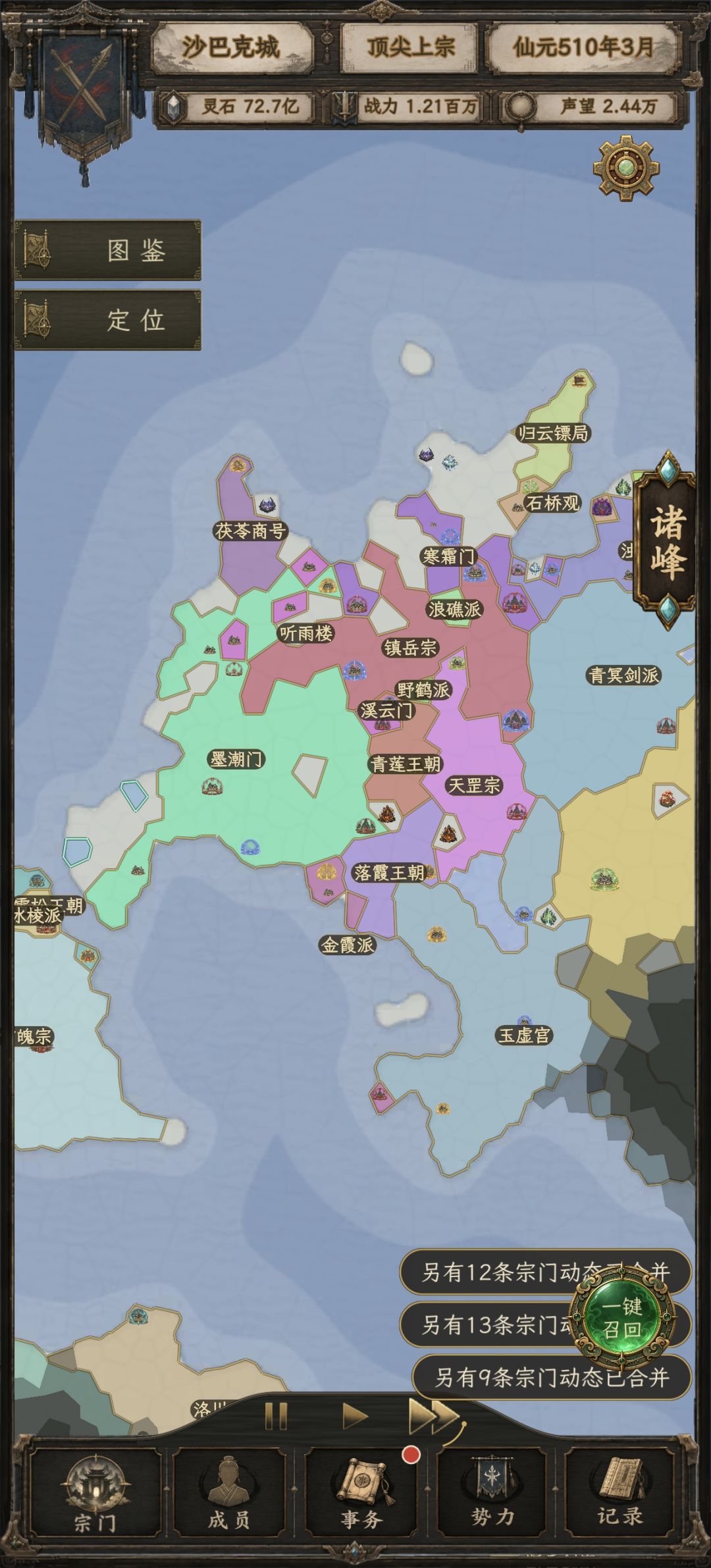 这个修仙世界对玩家充满恶意 2