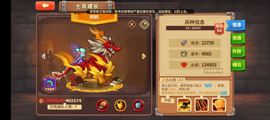 中立9,131w+战力,带灵能 3