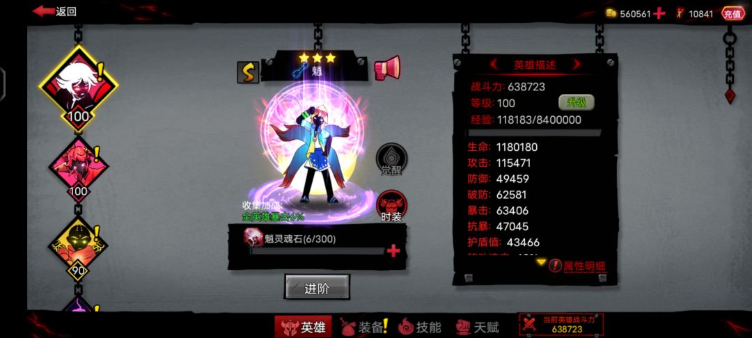 124天100级算是肝帝吗? 3