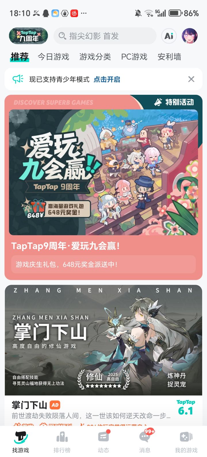 TapTap