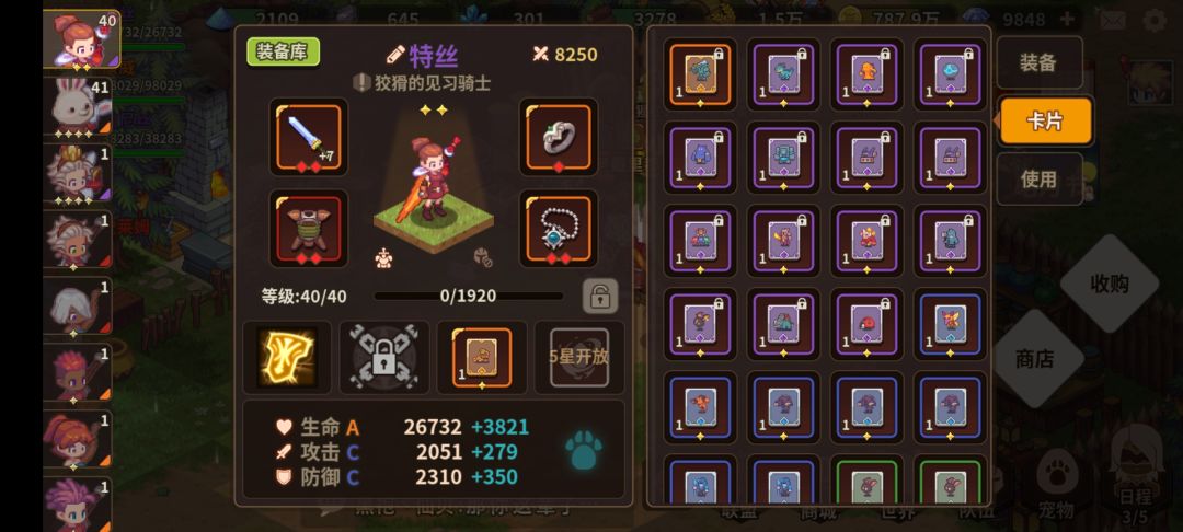 卡176了,我这怎么配置队伍啊 3