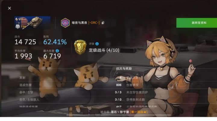 美系8金T34极限玩法截图