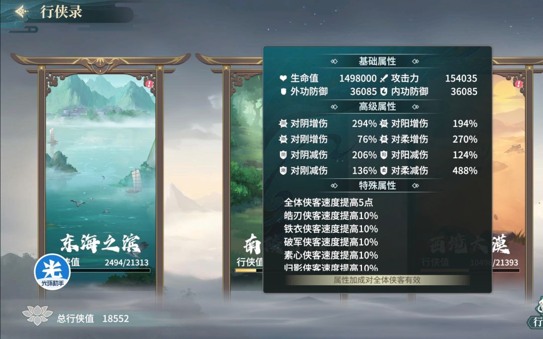 江湖如梦 不觉云5010层 1