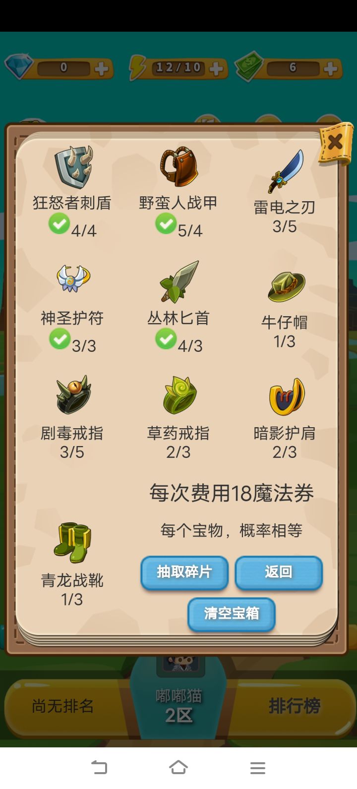 多出来的会有加成吗？截图