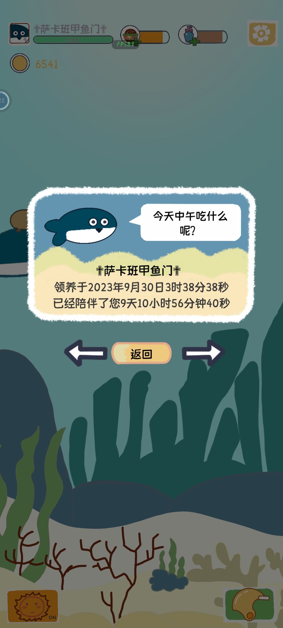 萨卡班甲鱼~~~ 2