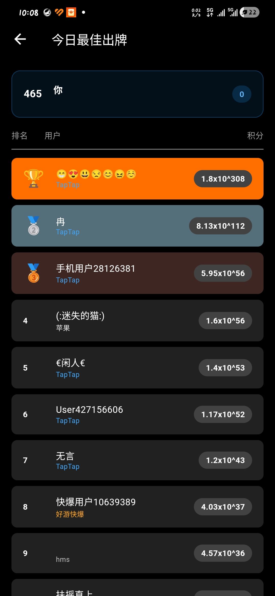 爽玩， 一把下来小丑牌都有40多张了截图
