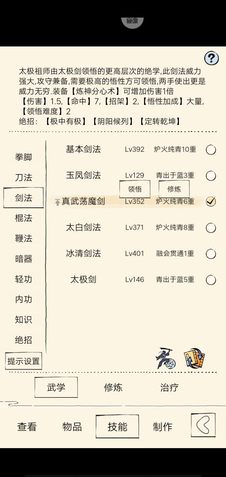 这样过福地70应该稳了吧 4