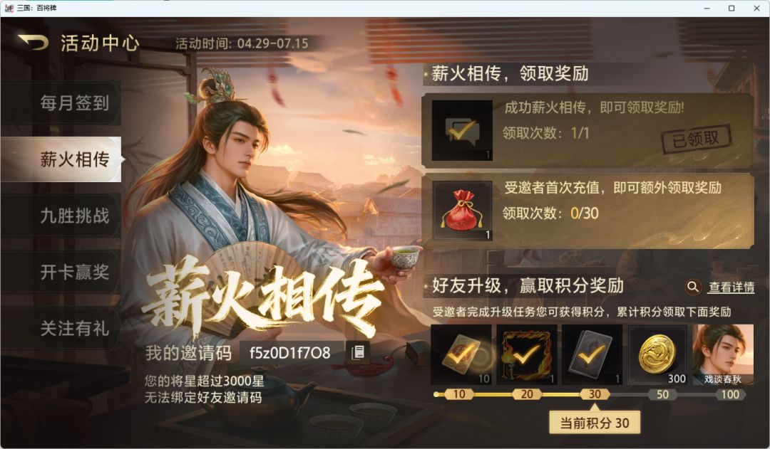 限时活动 一起拿皮肤 f5z0D1f7O8 1