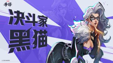 纽约怪盗-黑猫 | 《漫威争锋》英雄展示