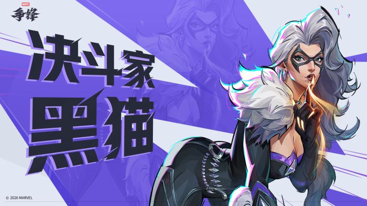 纽约怪盗-黑猫 | 《漫威争锋》英雄展示截图