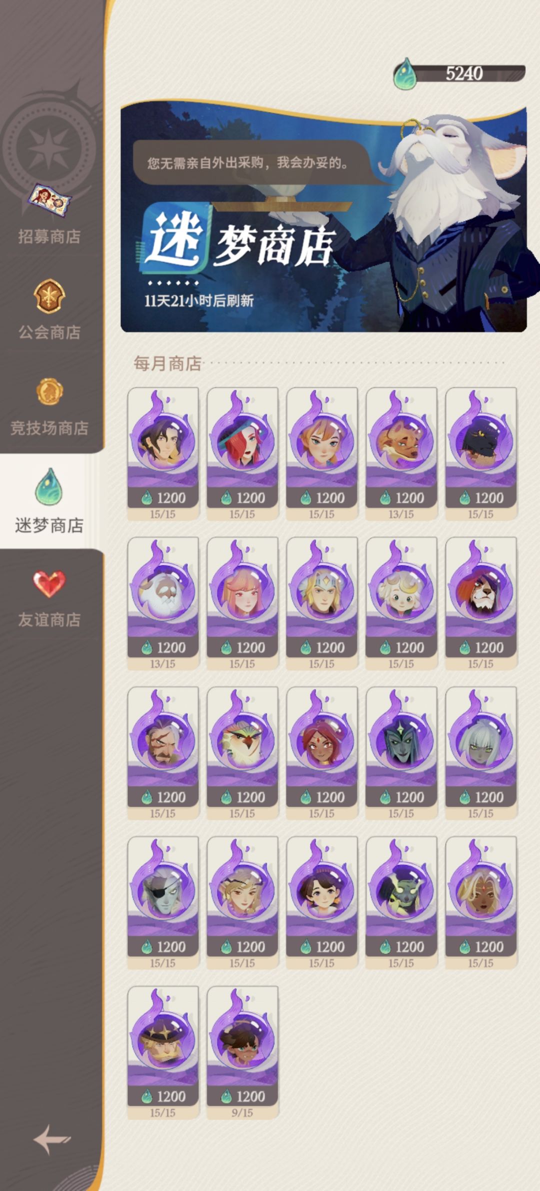 下一个换哪个英雄呀? 1