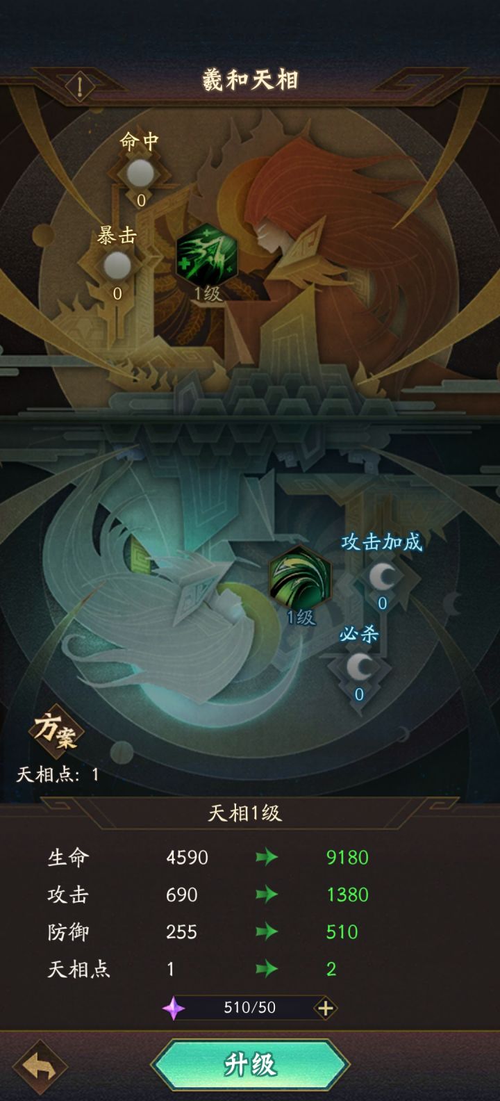 飞羽日相是不是就是上面的这个截图