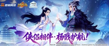 【神雕主题活动预告】快意恩仇，属于江湖儿女的武侠时刻