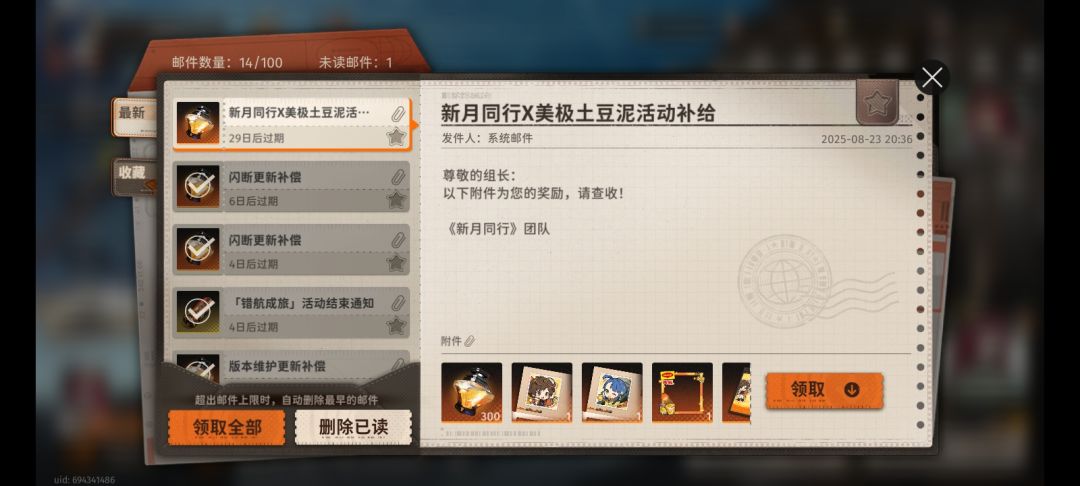 土豆泥到了,我的时尚小垃圾到了。 1