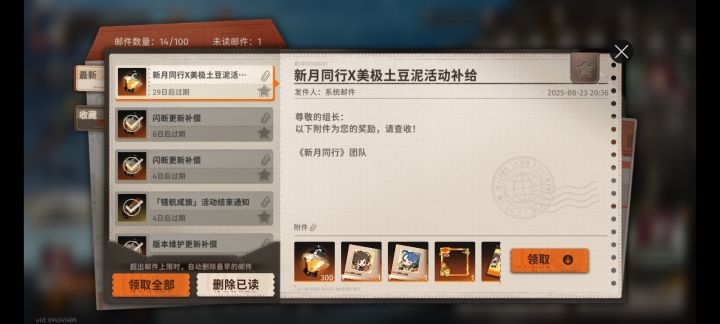 土豆泥到了,我的时尚小垃圾到了。截图