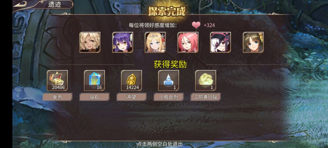 50钻+小体力 2