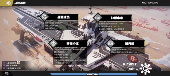 招活跃玩家截图