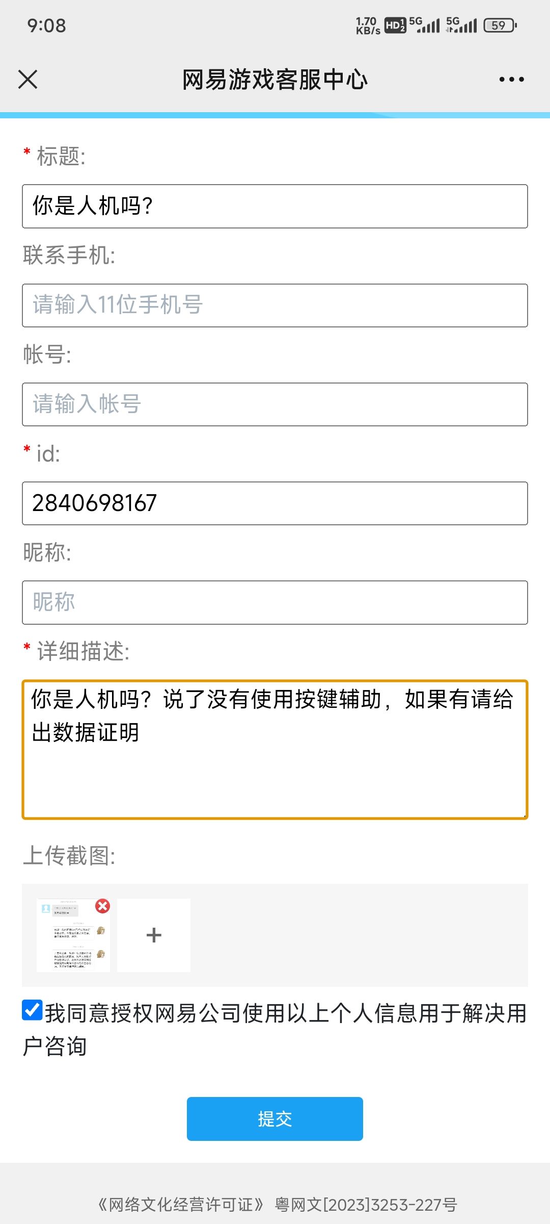 封号的哥们都来看看吧 4