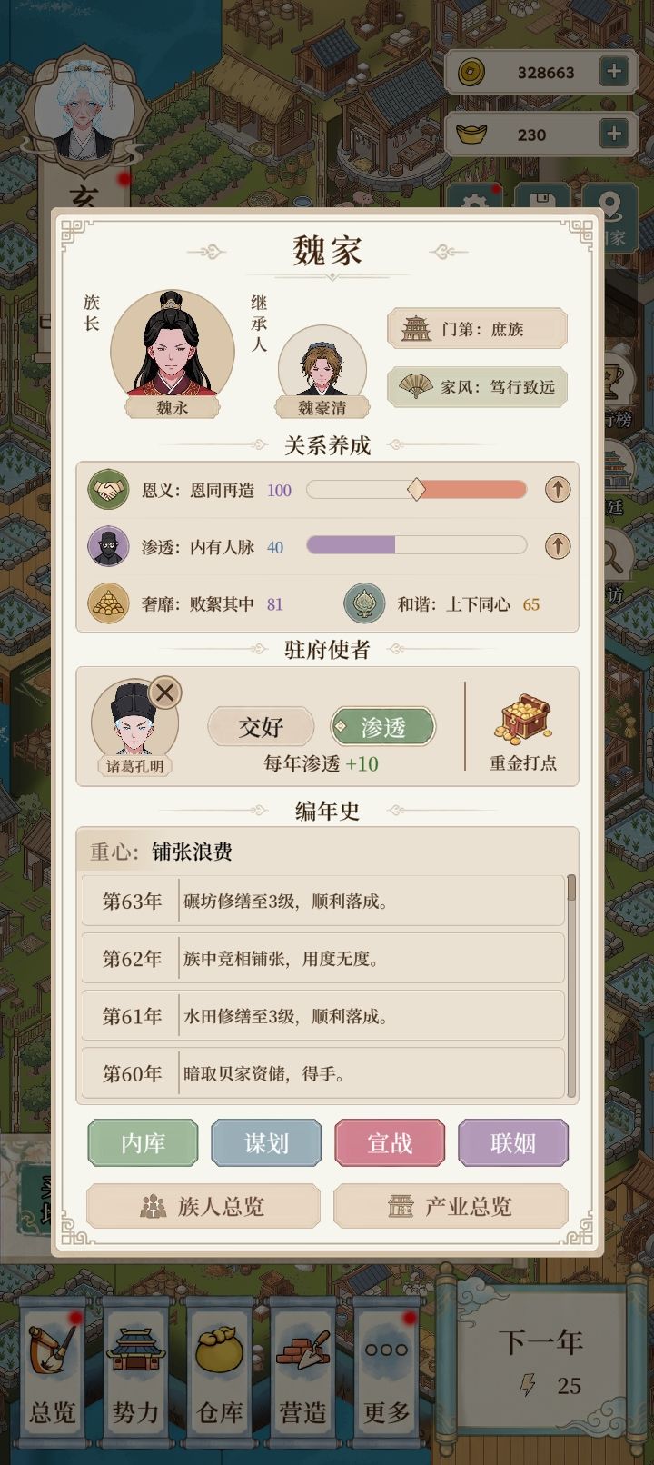 还能这样吗？截图