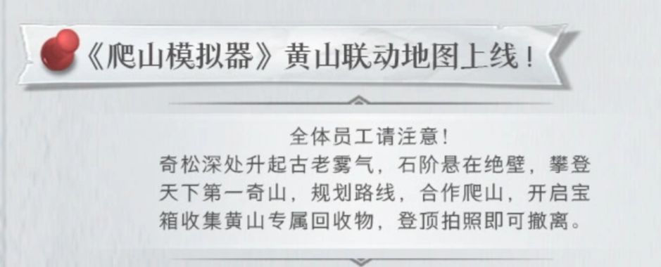 超自然行动组九儿入职,红楼梦联动上线! 4
