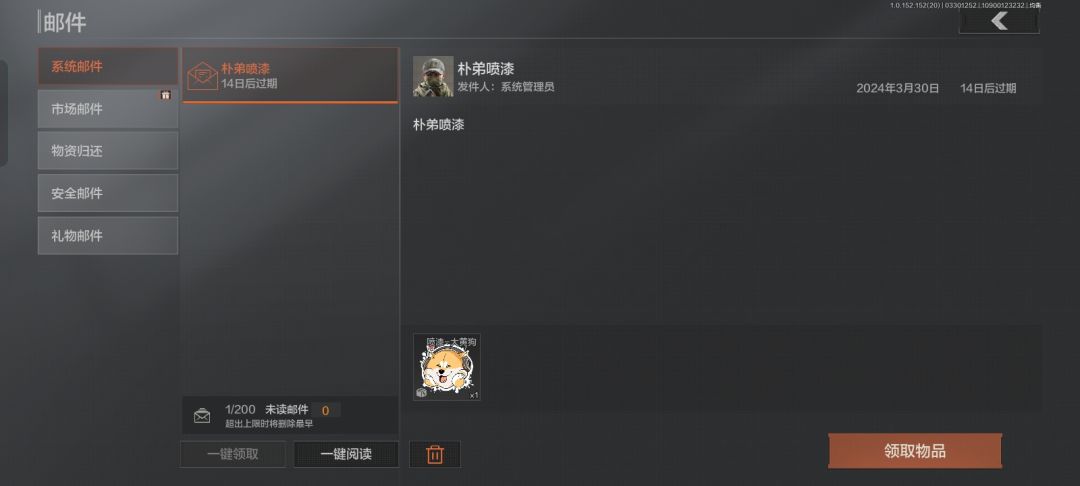 主播联名绝版喷漆直接拿下好吧家人 3