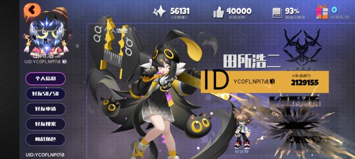 4万赞留念截图
