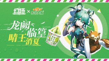 2023ChinaJoy |是东北“大佬”支持的幻塔