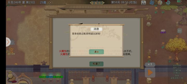 好好的单机游戏搞什么飞机?截图