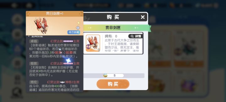 荆和浮士德专武测评截图
