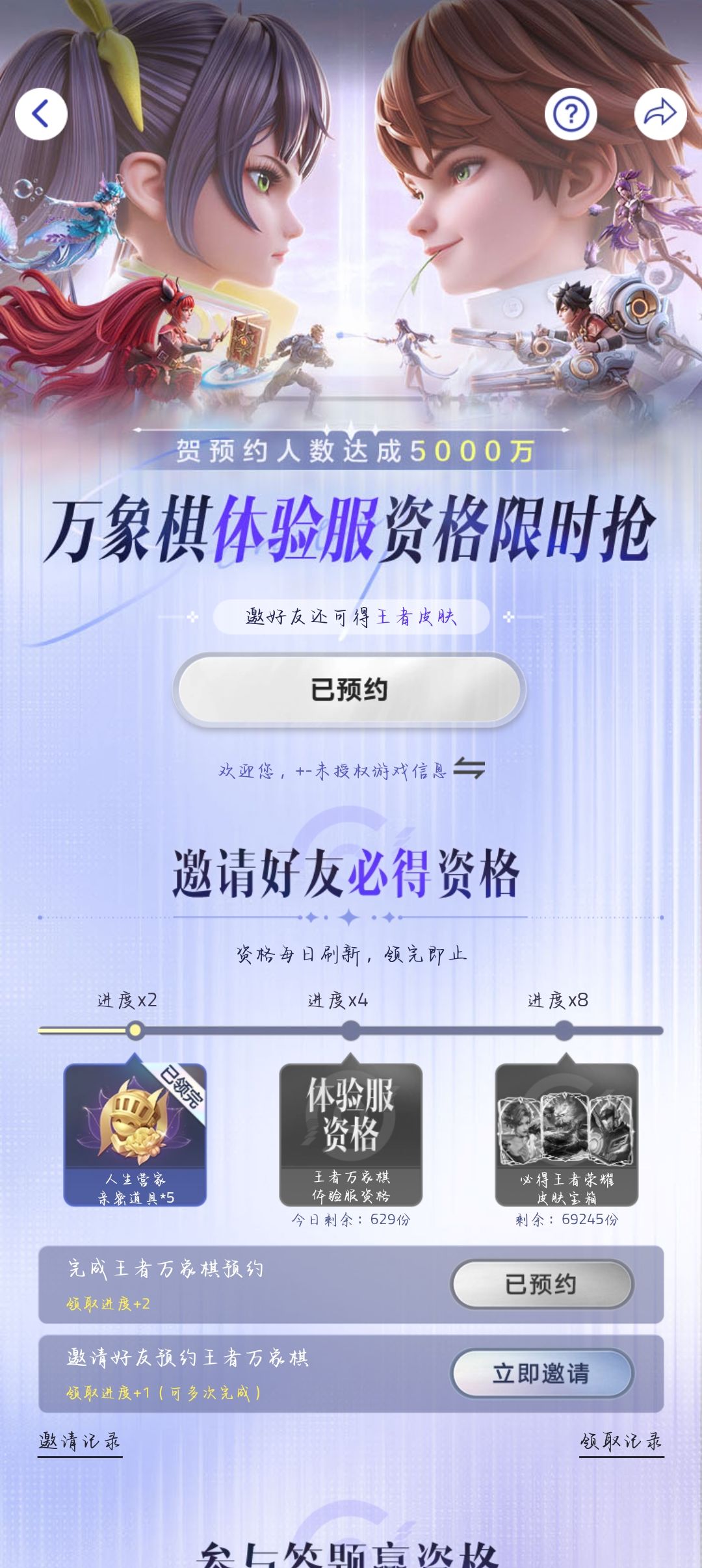 兄弟们帮帮忙王者万象棋 1