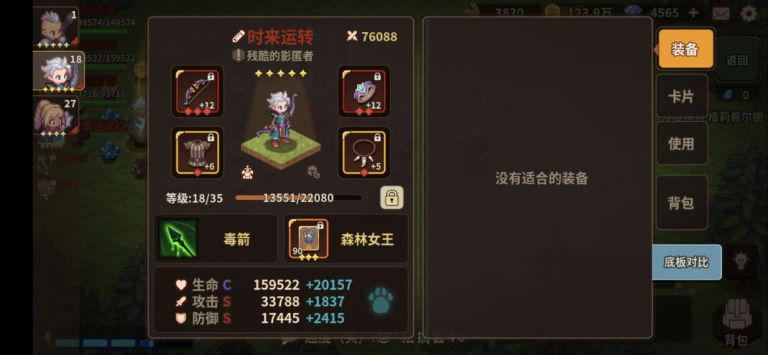 哦豁，今天17万过魔女了，记录下。 3