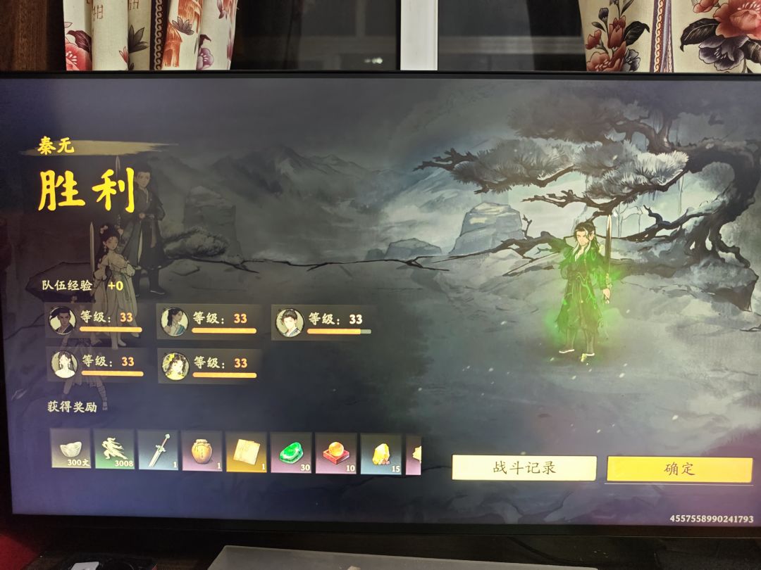 33级剑宗过秦无 1