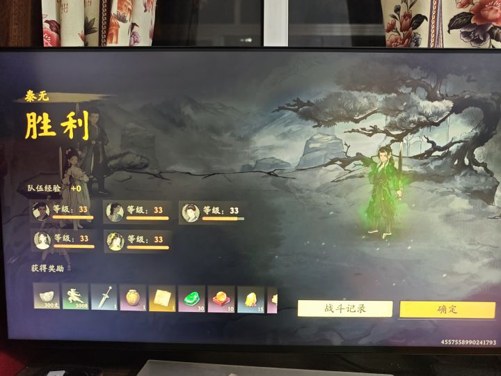 33级剑宗过秦无截图