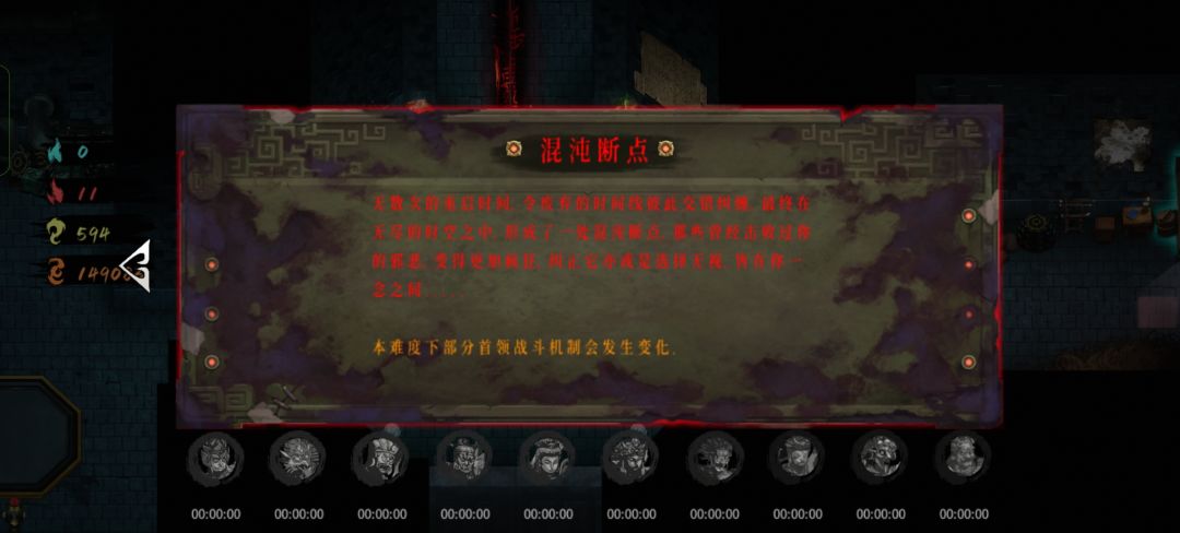 终于过了乙亥,混沌就厉害了 2