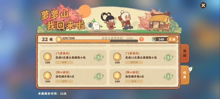 这个任务是一个星期更新一次?截图