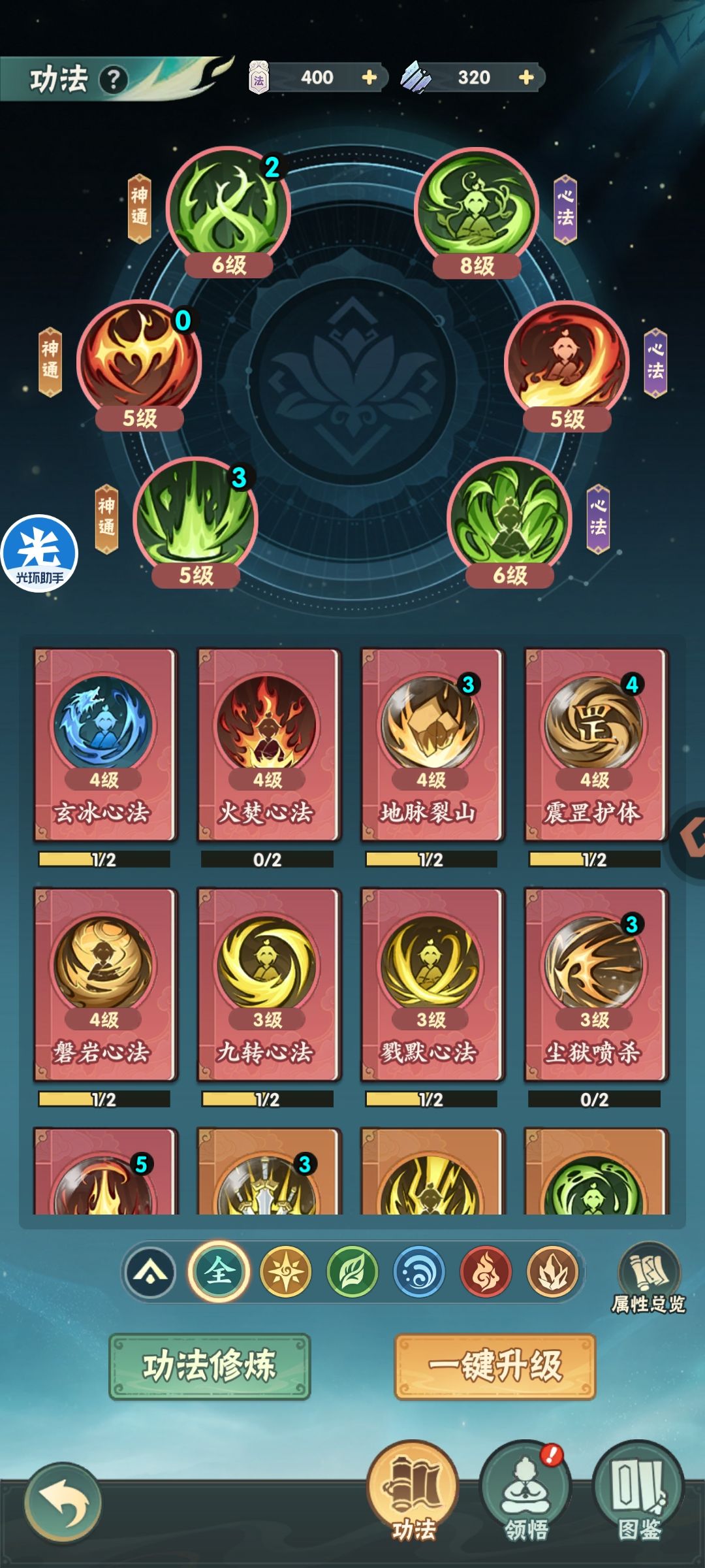 不懂就问 8