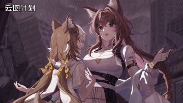 【临界爆震】活动·曲面摄动现已开启