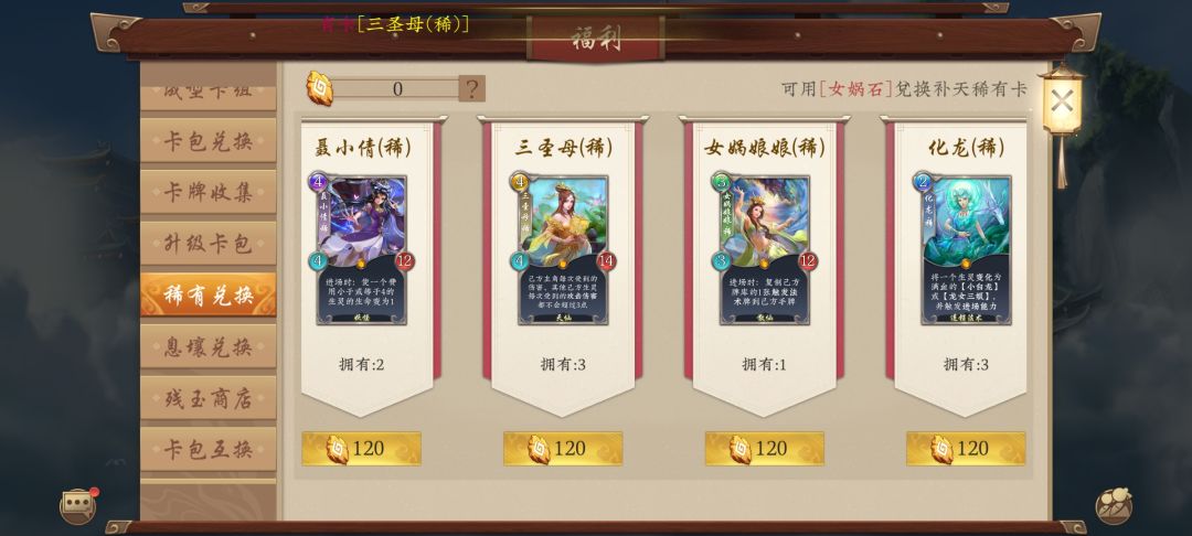 尽给垃圾稀有,燕赤霞女娲就是不出 2