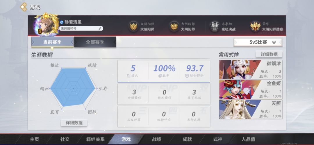 5把上大阴阳师 2