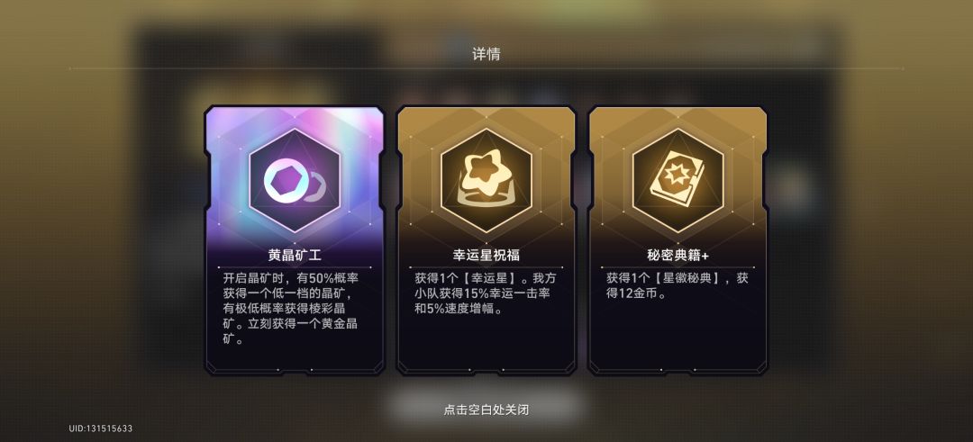 这个彩矿有人开出过吗 1