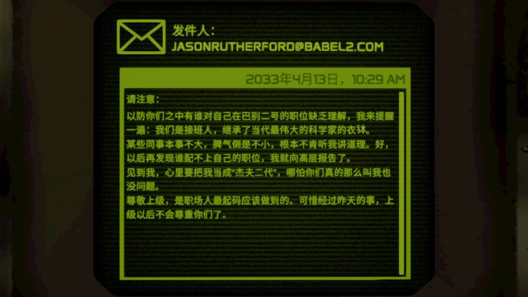 天使引擎邮件内容收录（二）技术员塔莉亚 8