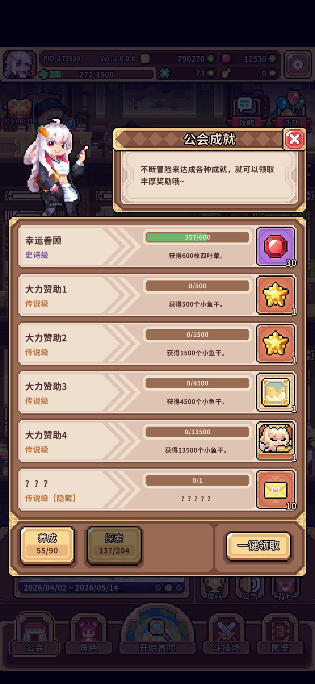 零氪丐中丐三星冰蜂通关 7